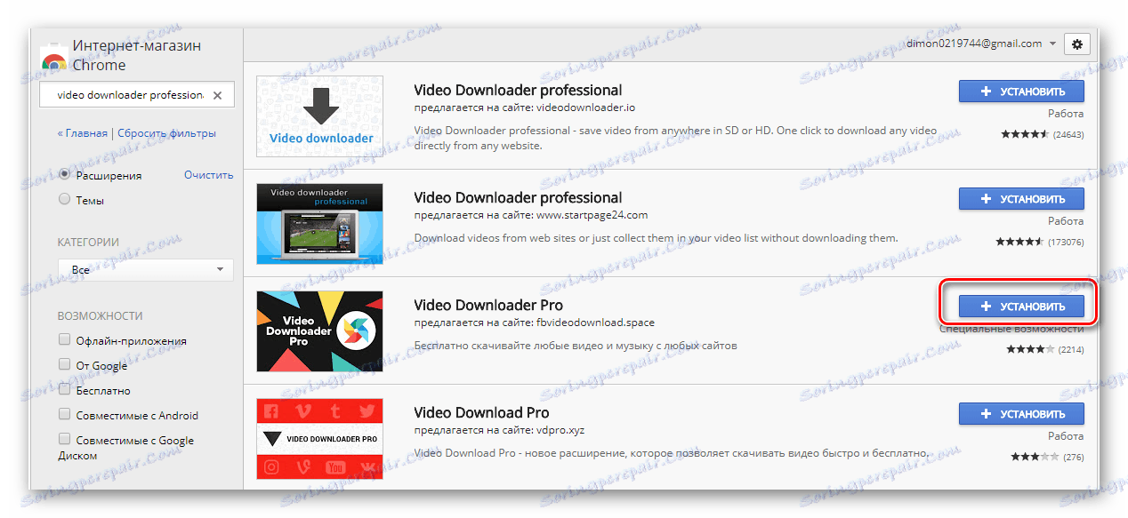 Встановити розширення в Гугл Хром