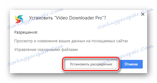 Підтвердження встановлення розширення в Гугл Хром