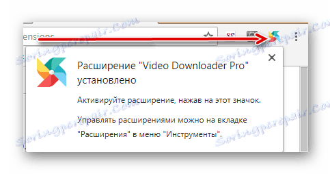 Розширення встановлено в Гугл Хром