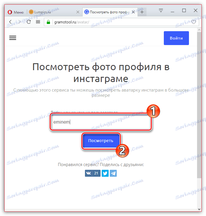 Vložte prihlásenie používateľa Instagram do Gramotool