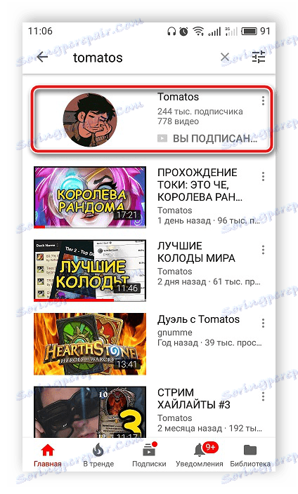 Перехід до каналу в мобільному додатку YouTube