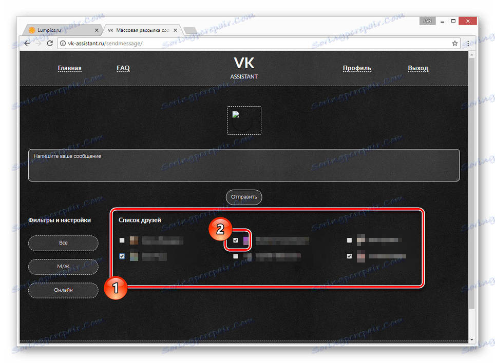 Ръчен избор на потребители на сайта VK Assistant