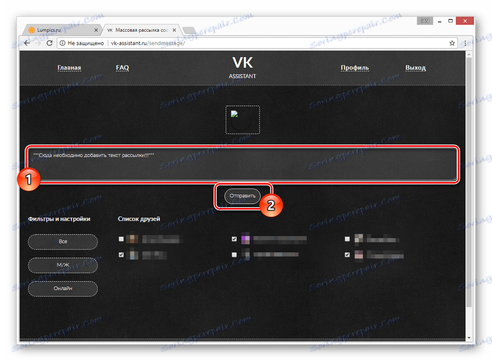 Добавяне на пощенски текст и изпращане на сайта на VK Assistant