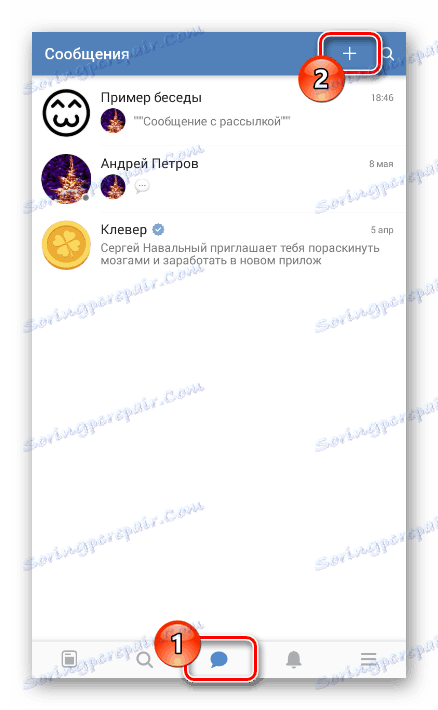 Отваряне на менюто в секцията Dialogs на VK приложението