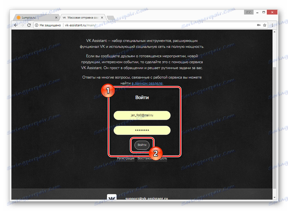 Процесът на упълномощаване на сайта на сайта VK Assistant