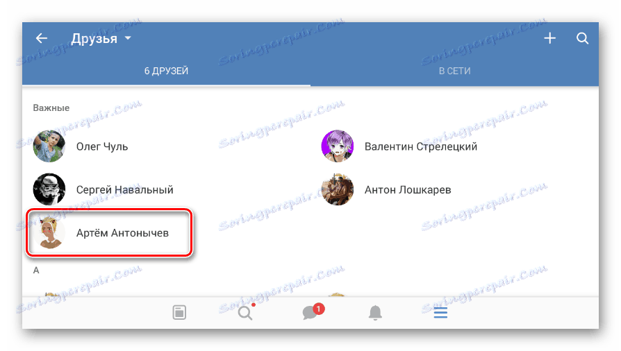 انتقل إلى صفحة المستخدم في تطبيق فكونتاكتي
