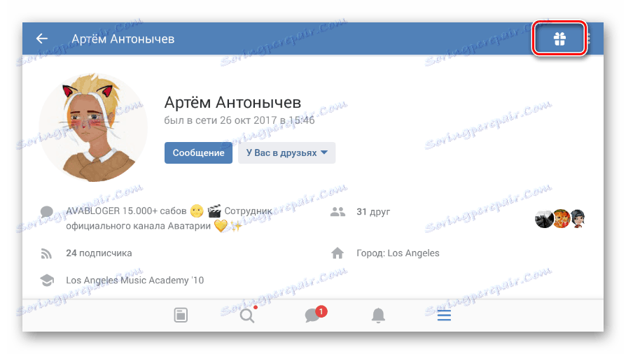 انتقل إلى اختيار هدية في تطبيق فكونتاكتي