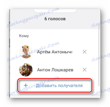 إضافة مستلمين إضافيين في تطبيق فكونتاكتي
