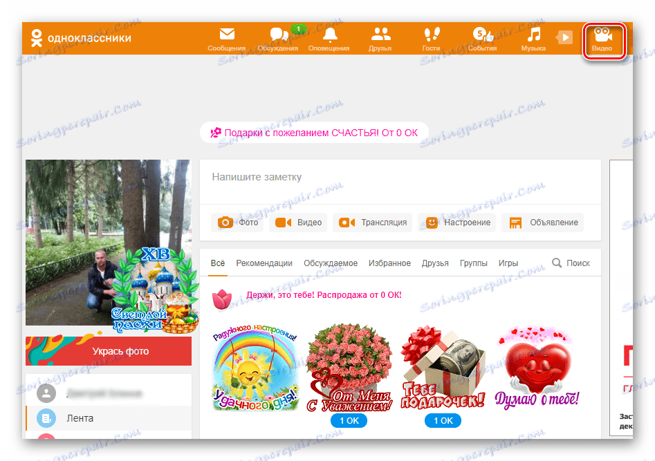 Отидете на уебсайта на видеоклипа на Odnoklassniki