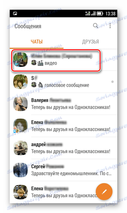 Разделът Съобщения в приложението Odnoklassniki
