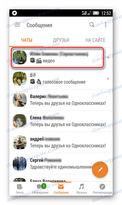 Изберете местоназначение в съобщенията в приложението Odnoklassniki