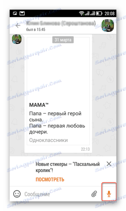 Ћаскање са претплатником у апликацији Одноклассники