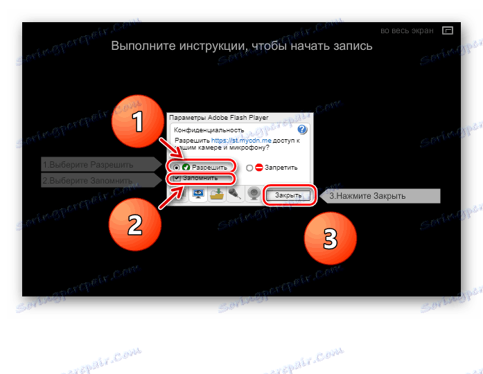 Омогућавање приступа плејеру микрофона