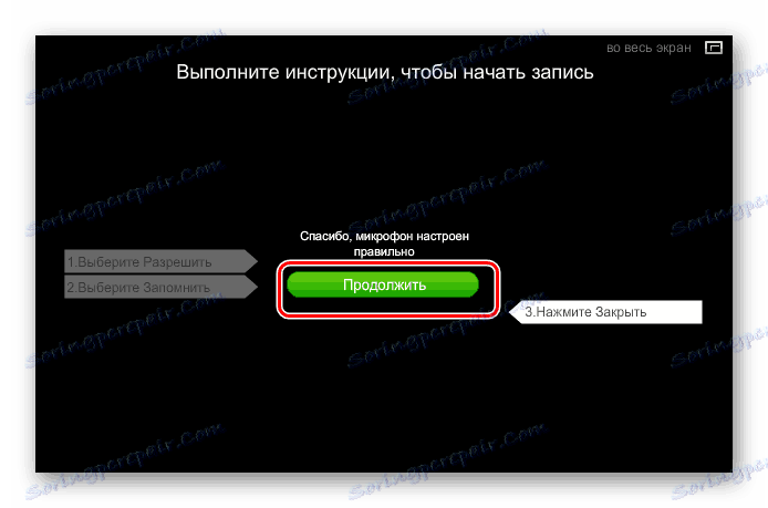 Провера микрофона у плејеру