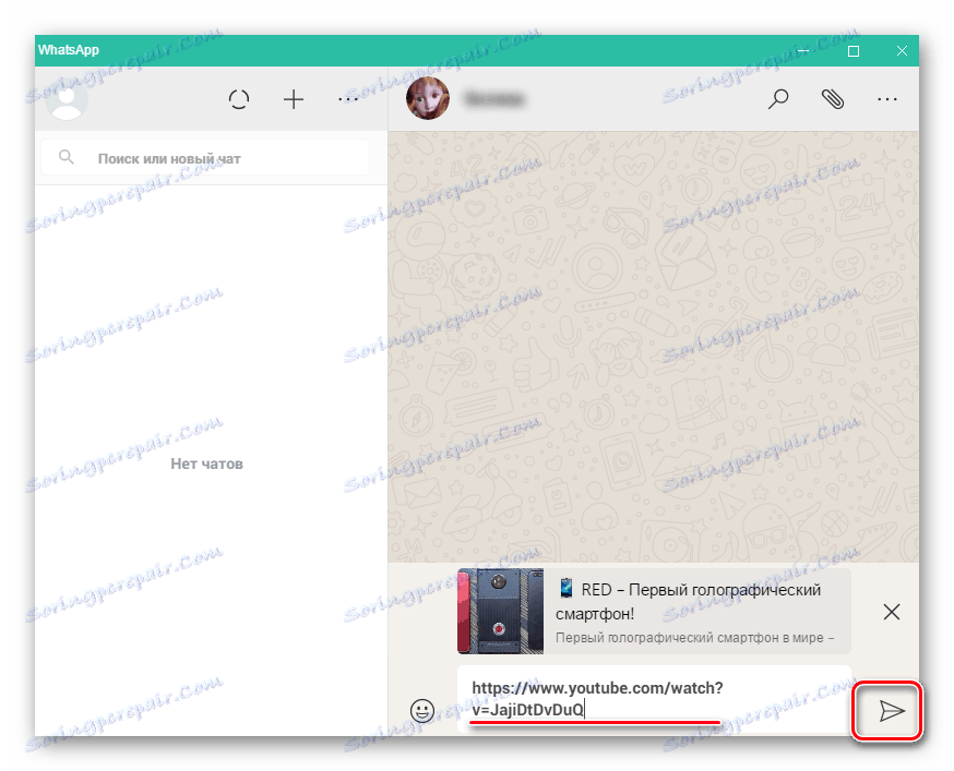 Pošljite povezavo do videoposnetka Whatsapp za Windows