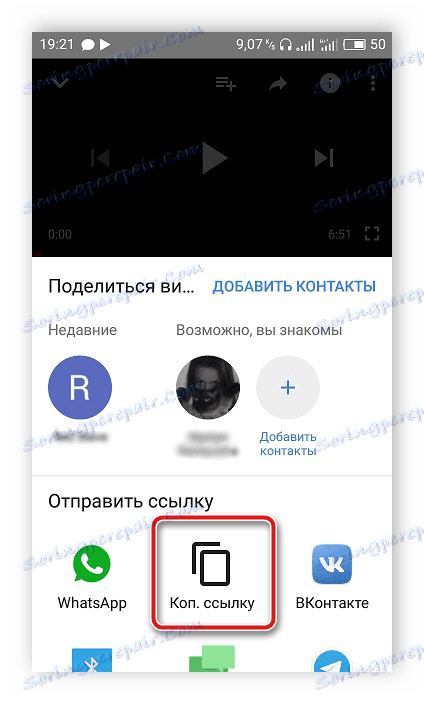 Kopirajte povezavo v aplikaciji YouTube za mobilne naprave