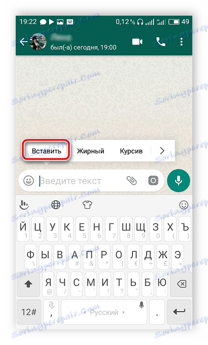 Prilepite povezavo do videoposnetka v aplikaciji Whatsapp za mobilne naprave.