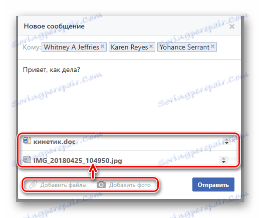 Прикачване на файлове към публикация в Facebook