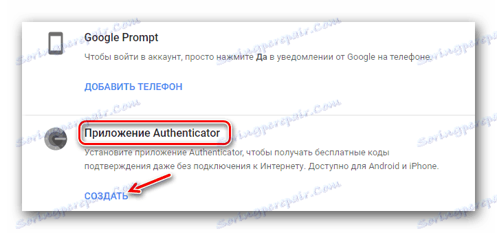 Väzba na Google Authenticator