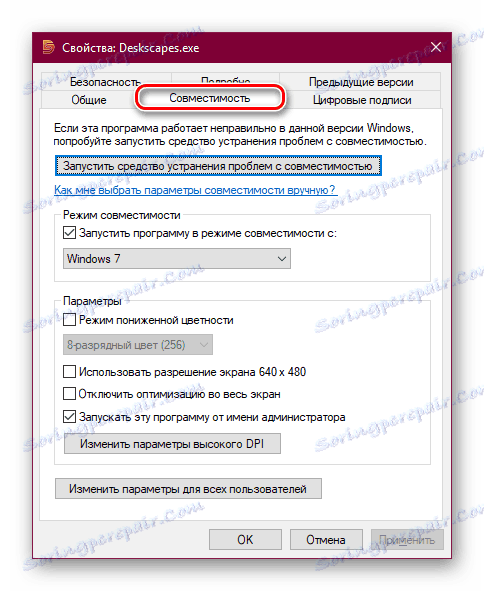Идите на картицу Компатибилност у опцијама ДескСцапес