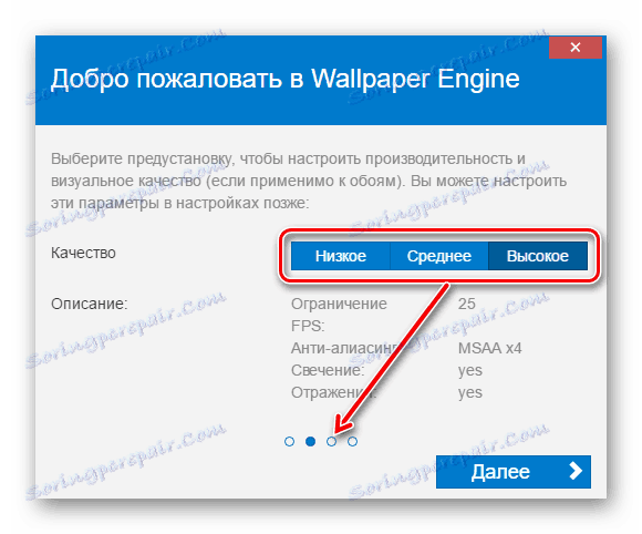 Подешавање квалитета екранских датотека у Валлпапер Енгине