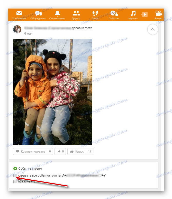إخفاء الأحداث في المجموعة على الموقع Odnoklassniki