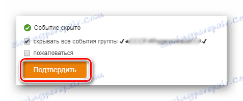 تأكيد إخفاء على موقع Odnoklassniki
