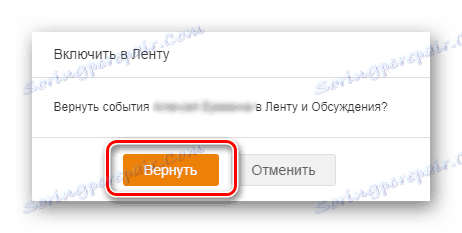 العودة إلى Lenta على موقع Odnoklassniki