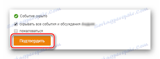 تأكيد على موقع Odnoklassniki