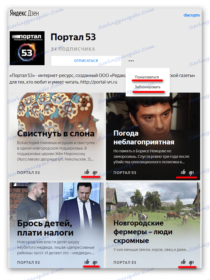 Channel news feed в Yandex.Dzene