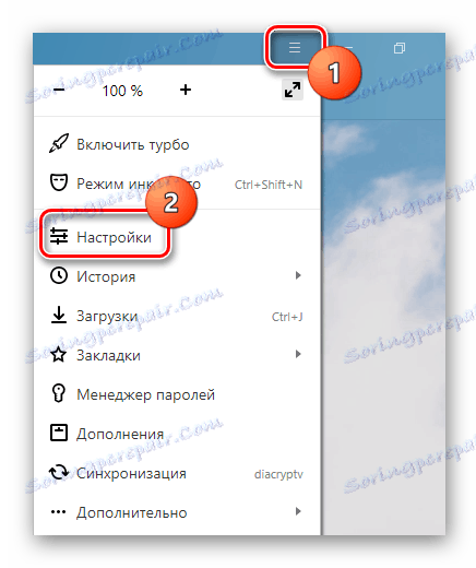 Отидете в Настройки, за да активирате разширението Yandex.Dzen