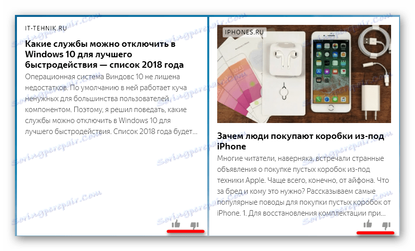 Харесват и не харесват бутоните в Yandex