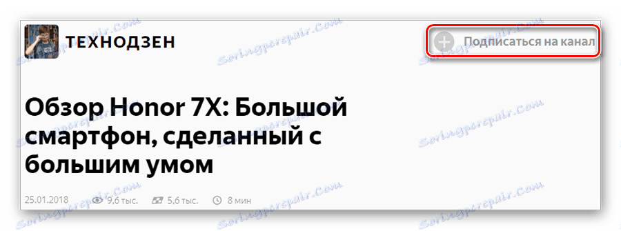 Отидете на абонамента за канала на страницата Yandex.Dzen