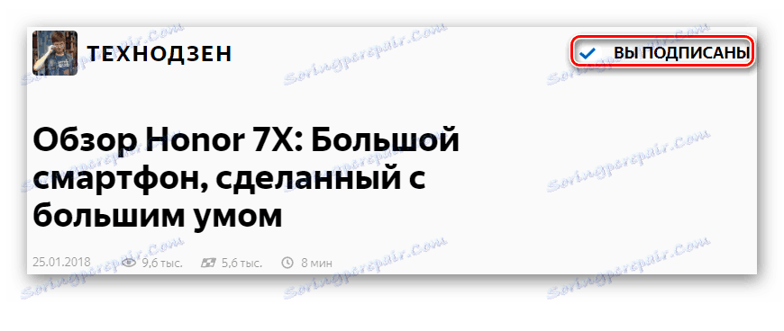 Кликвайки върху линията, на която сте абонирани, на страницата Yandex.Den