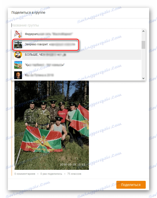 Избор на група на уебсайта на Odnoklassniki