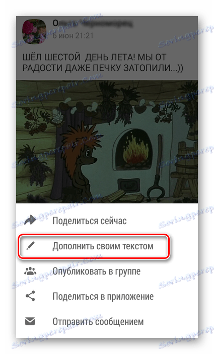 Добавете текста си в съучениците на приложението
