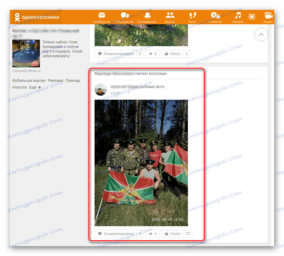 Забележка на сайта Odnoklassniki
