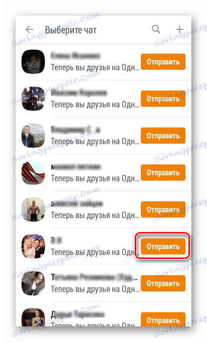 Изберете чат в приложението Odnoklassniki