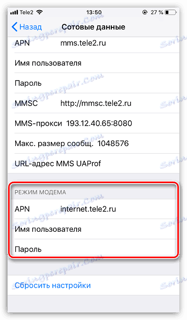 Налаштування режиму модему на iPhone