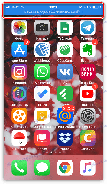 Включення точки доступу WiFi на iPhone