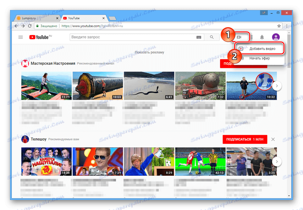 انتقل إلى إضافة مقاطع الفيديو على موقع يوتيوب