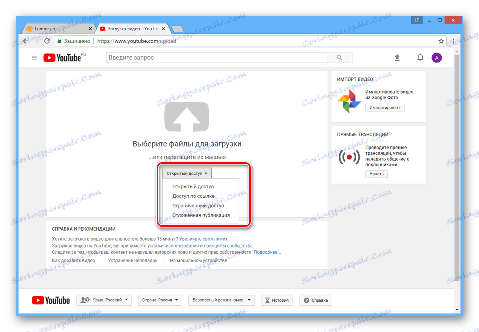 تغيير إعدادات الخصوصية على موقع يوتيوب