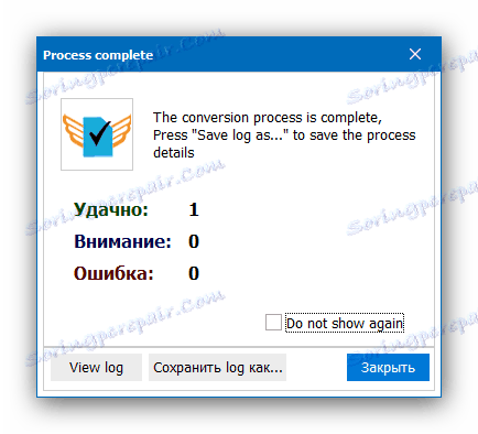 Доклад за успешен разделен документ в PDF сплитер