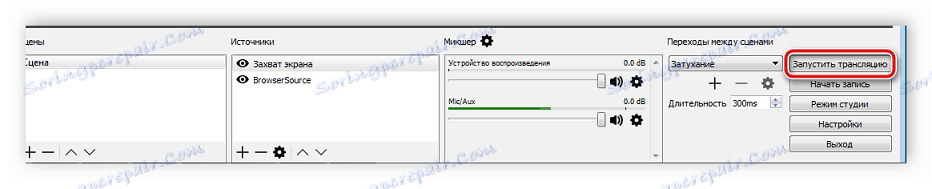 Започињање емисије ОБС Студио