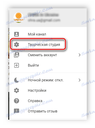 ИоуТубе Цреативе Студио