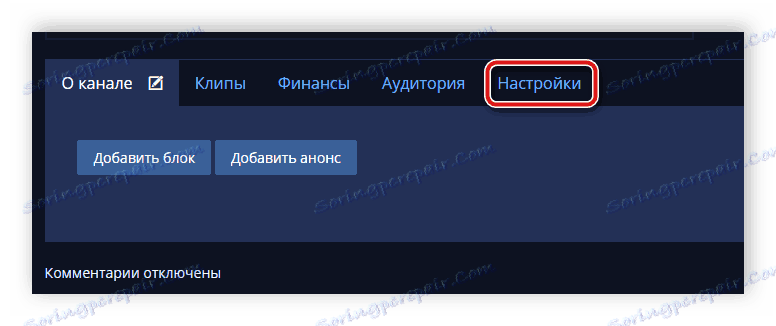 Поставке канала ГоодГаме