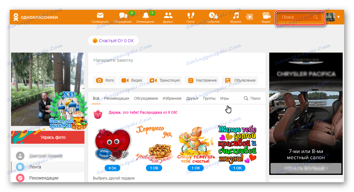 String stranica za pretraživanje Odnoklassniki