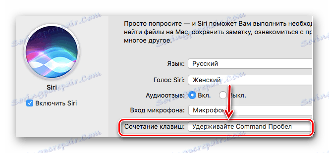 کلید های میانبر را برای تماس با Siri در Mac OS تغییر دهید