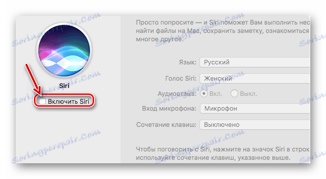 خاتمه کامل صدای Siri در Mac OS