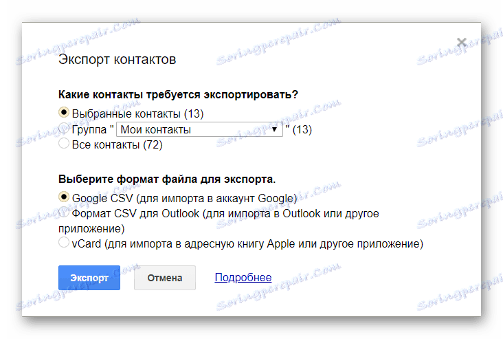Подешавање опција извоза на рачунар